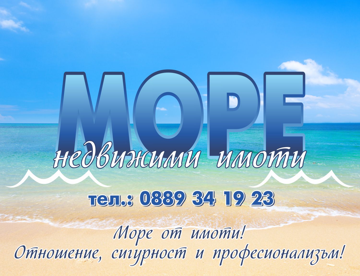 Море - недвижими имоти logo
