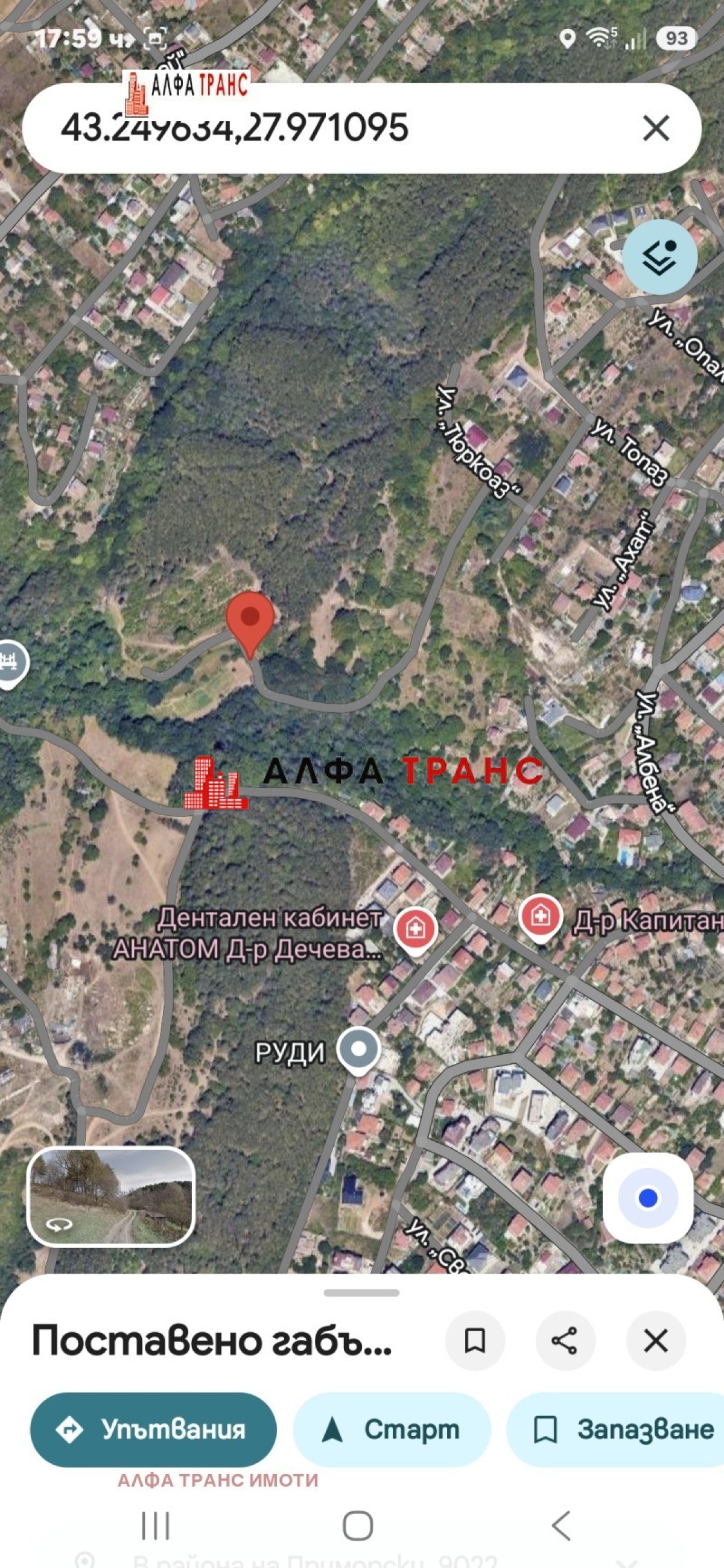 Продажба Парцел гр. Варна - Виница 966m²
