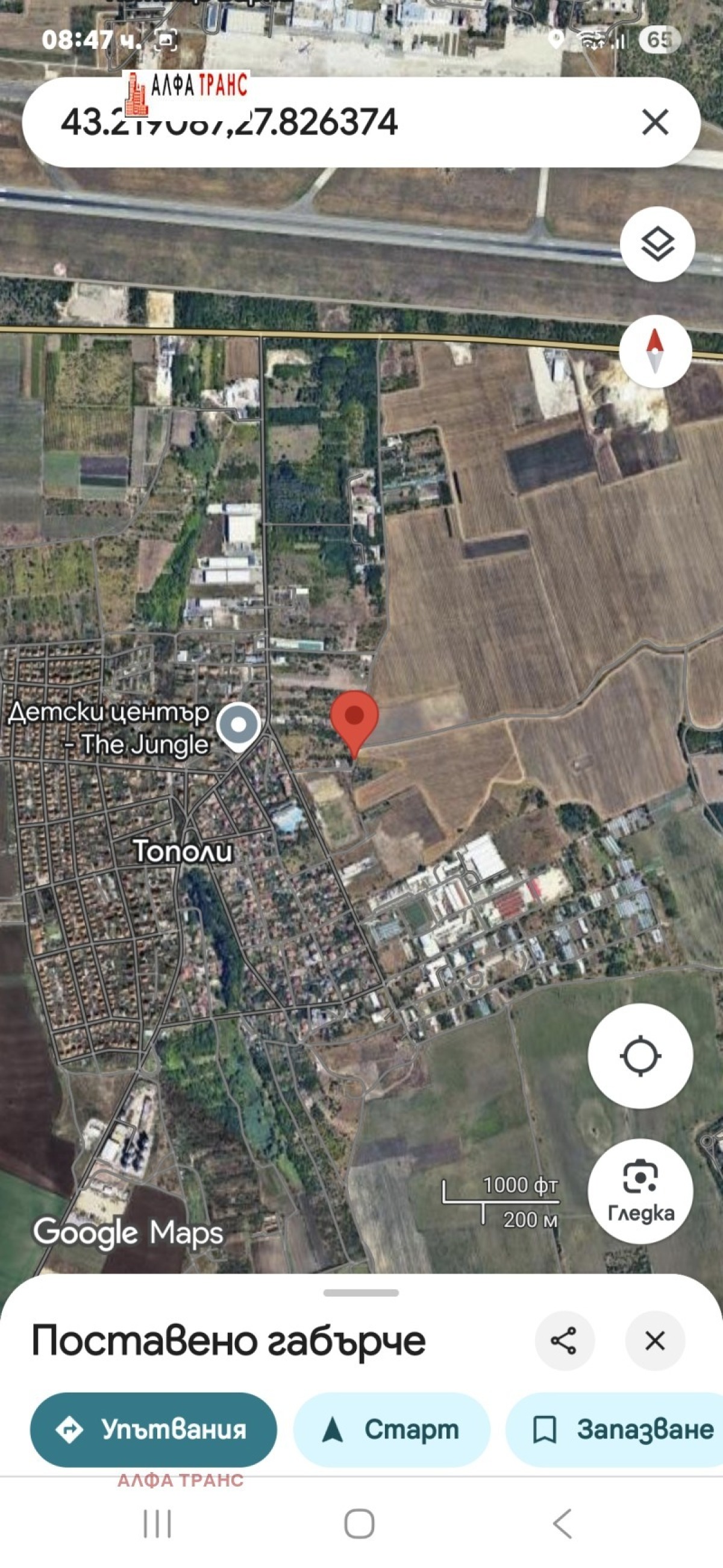 Дава под наем Парцел гр. Варна - с. Тополи 3000m²
