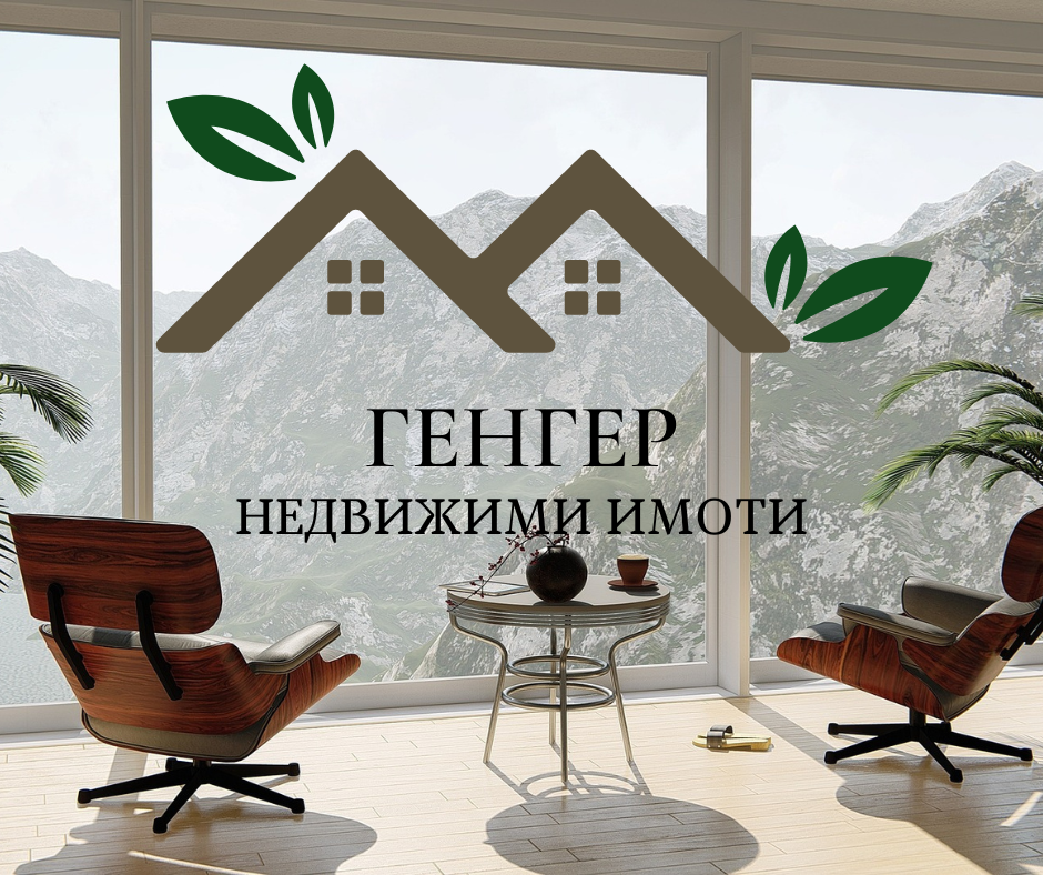 Генгер logo