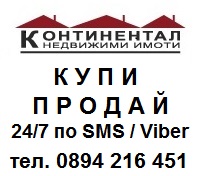Континентал движи недвижимото logo