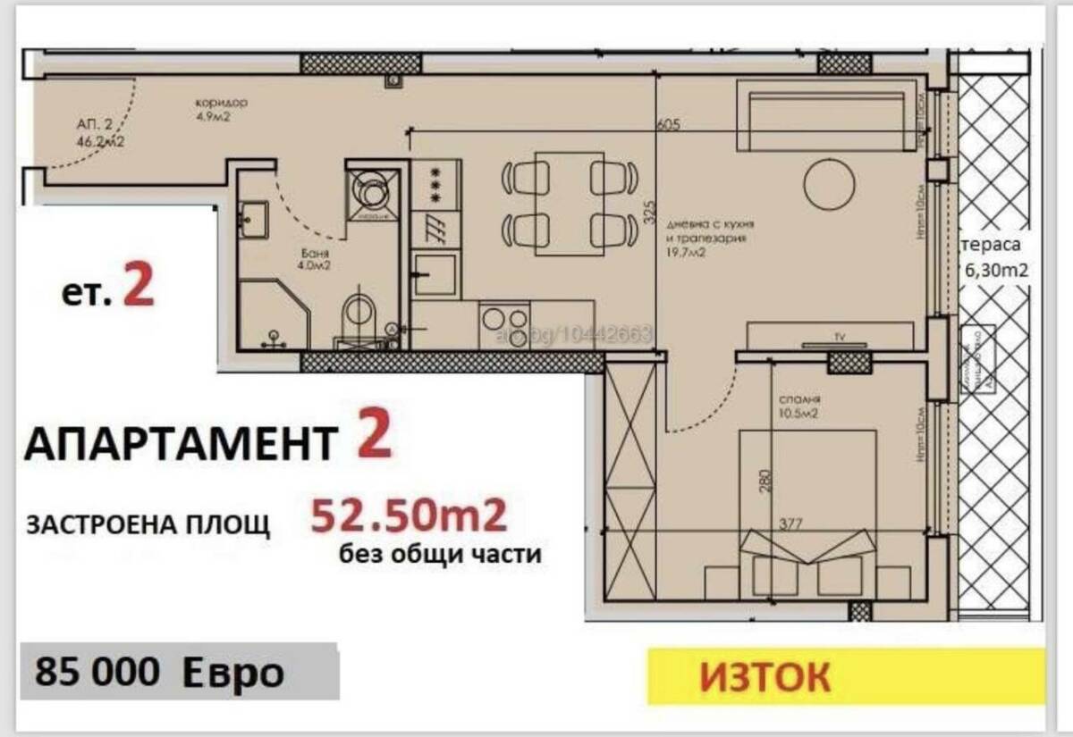 Продажба 2-стаен гр. Варна - Кайсиева градина 53m²