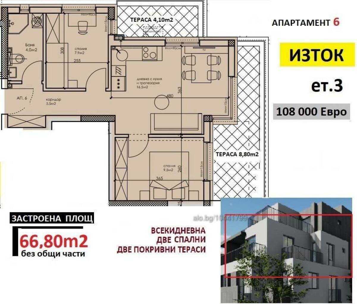 Продажба 3-стаен гр. Варна - Кайсиева градина 67m²