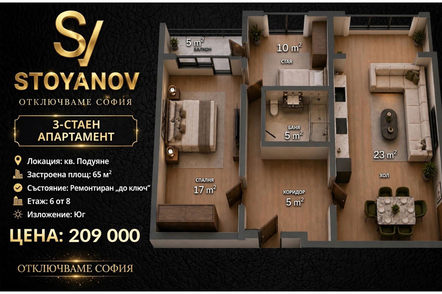 3-стаен в София, Подуяне за 209 000, Евро