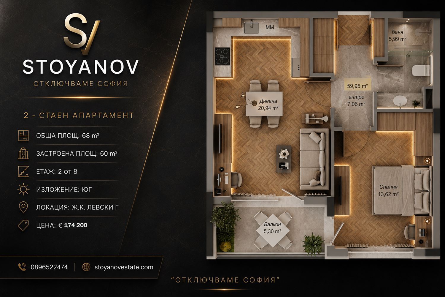 2-стаен в София, Левски Г за 174 200, Евро