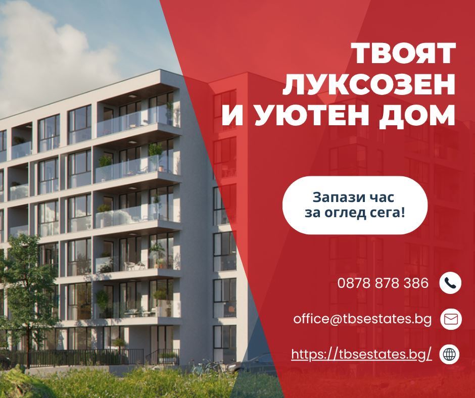 Малинова долина, четиристаен до бъдещо метро