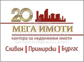Парцел в Бургас, област, с.Свобода за 195 000, Евро